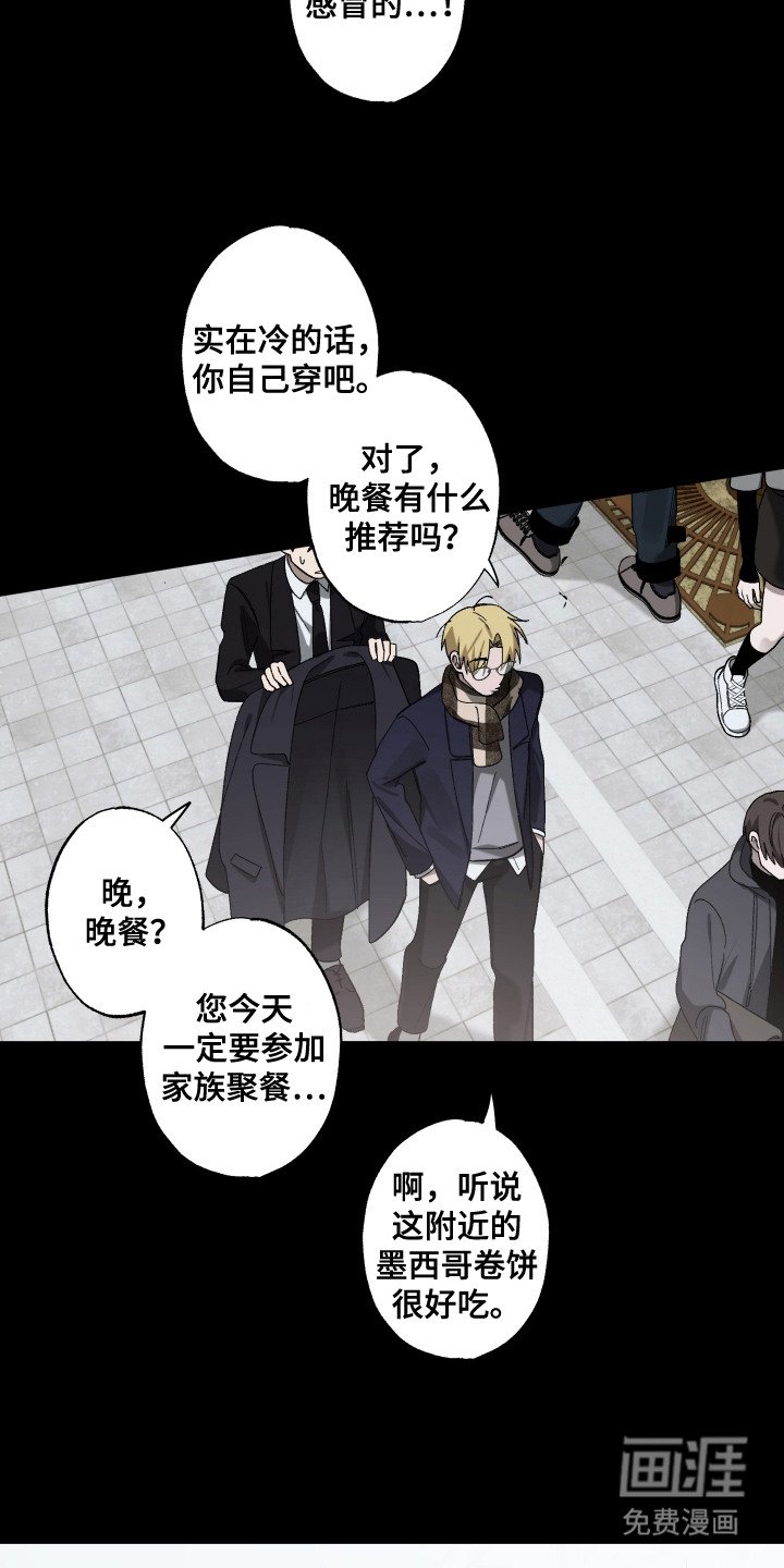 第6章：着迷