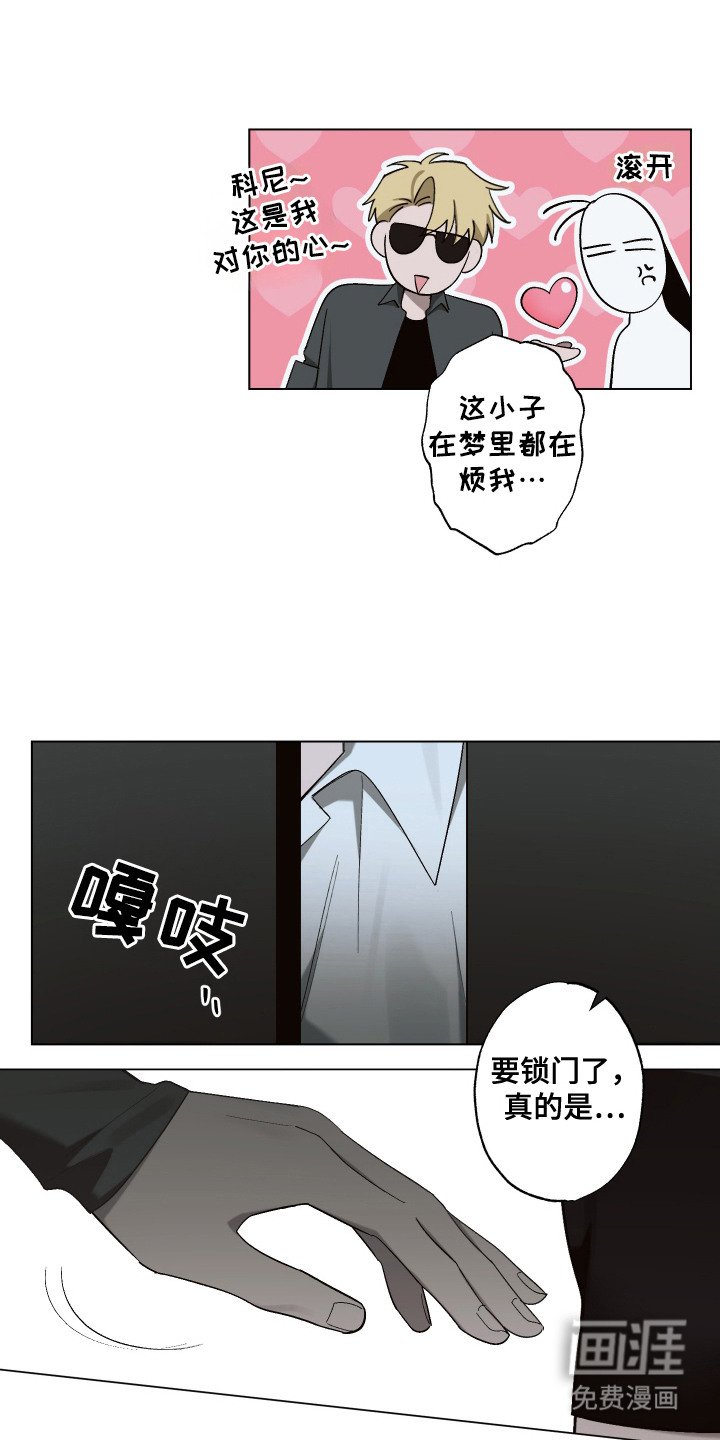 第8章：阴魂不散 