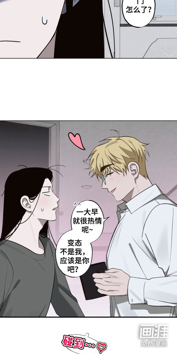 第8章：阴魂不散 