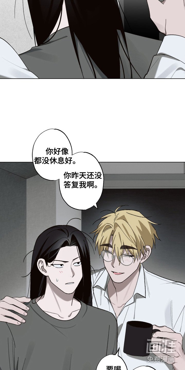第8章：阴魂不散 