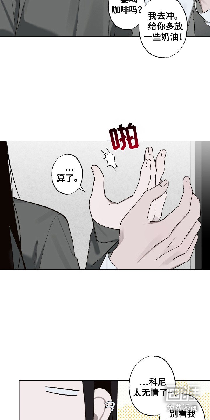 第8章：阴魂不散 