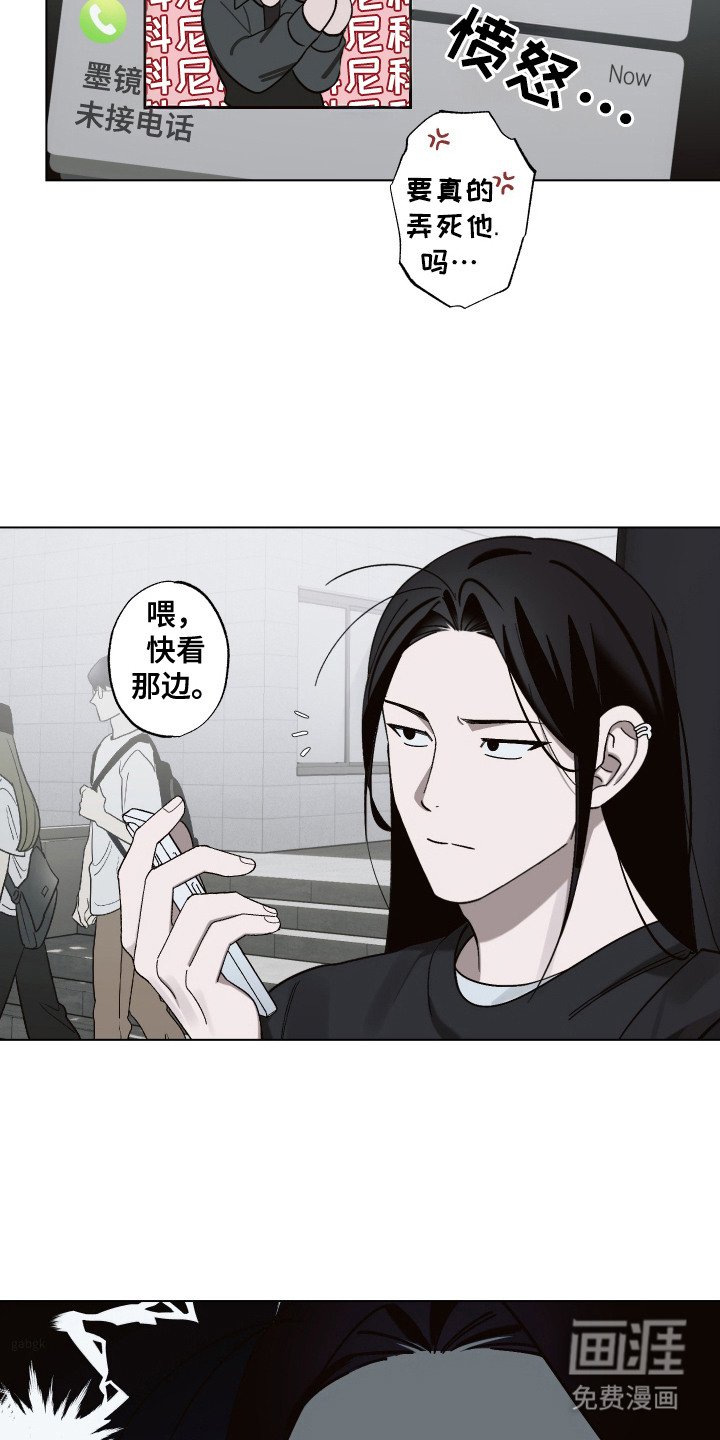 第8章：阴魂不散 