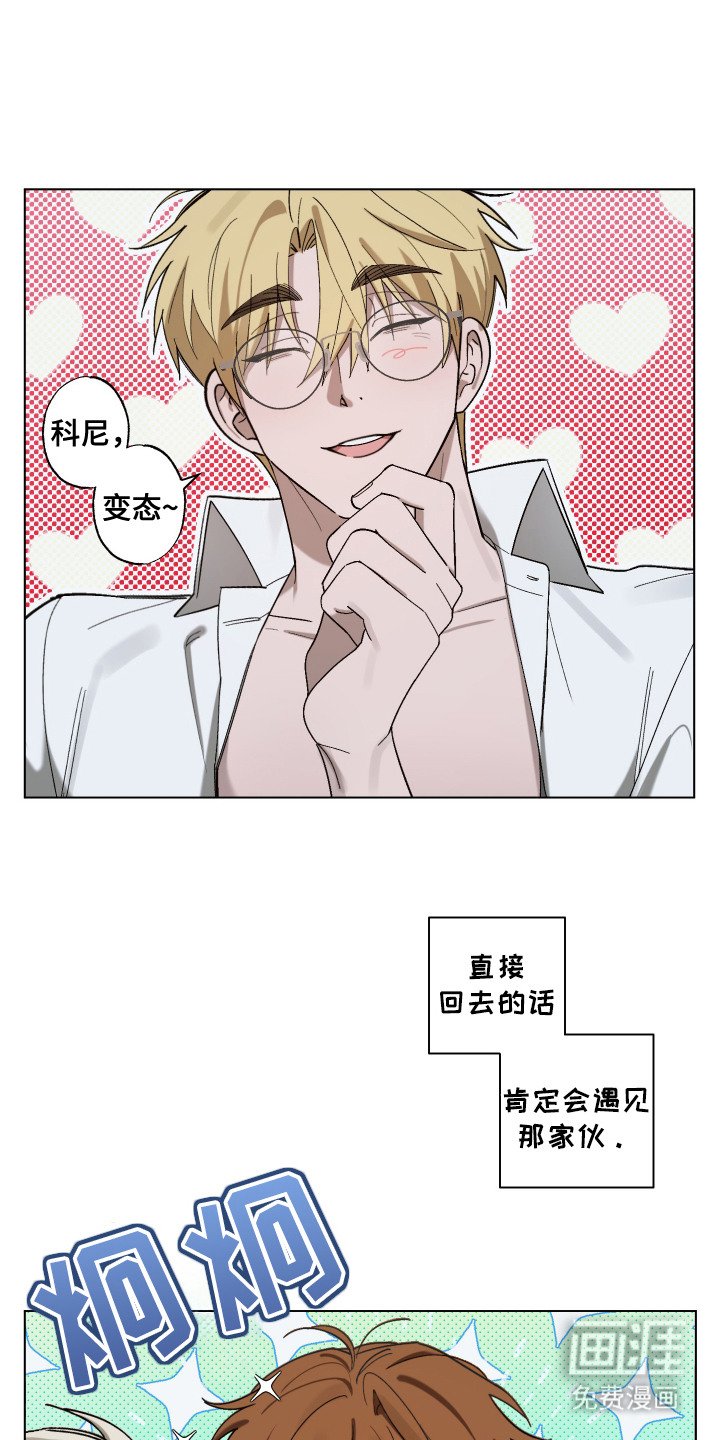 第9章：惊喜