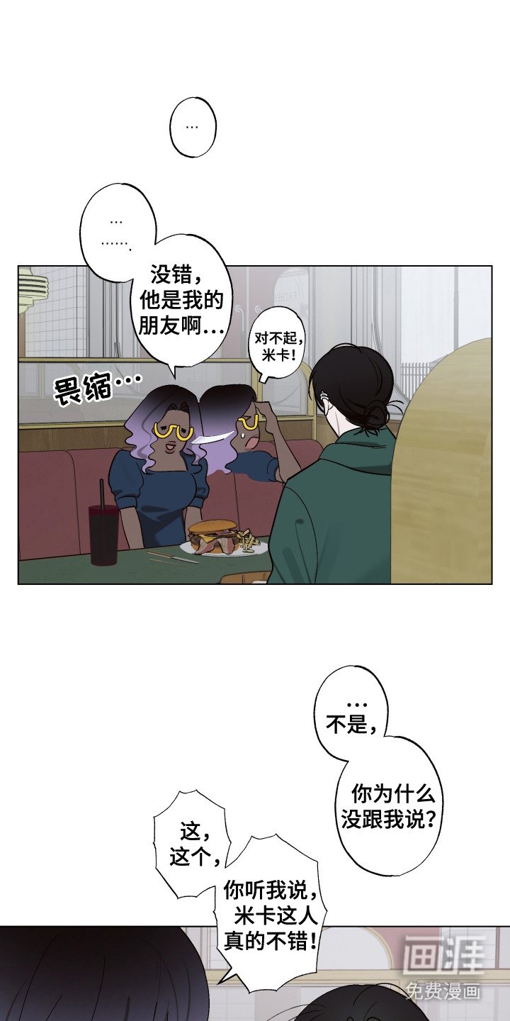 第9章：惊喜