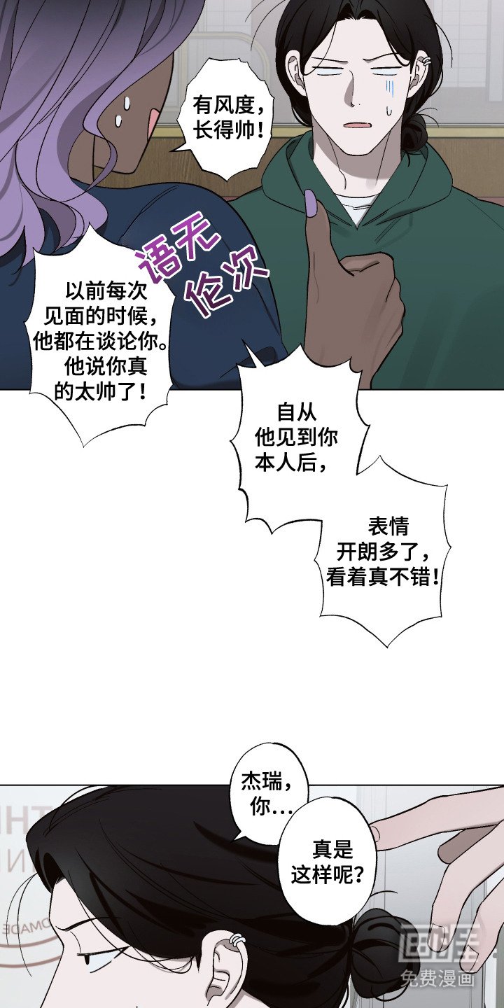 第9章：惊喜