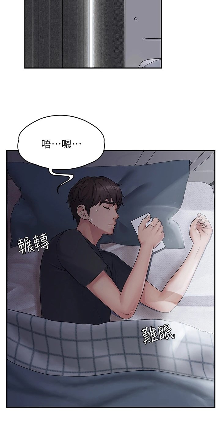 第1章：打扫