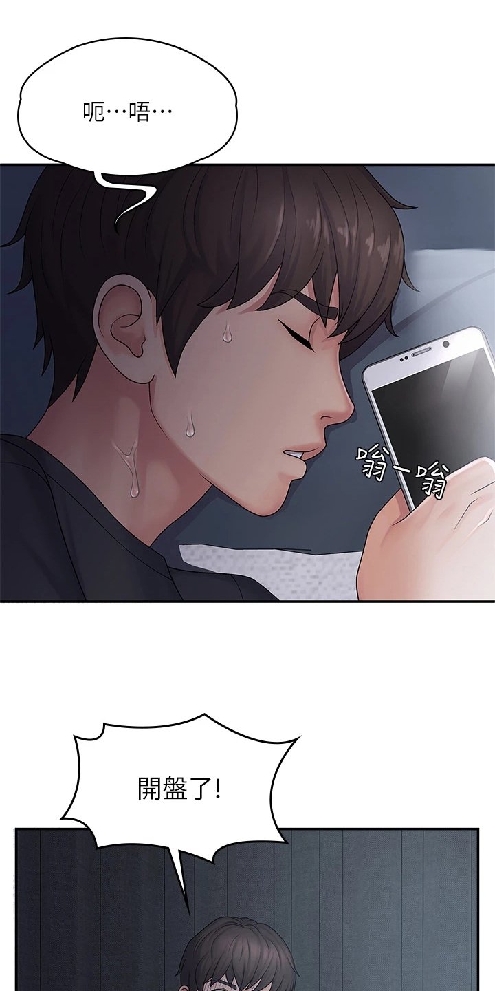 第1章：打扫