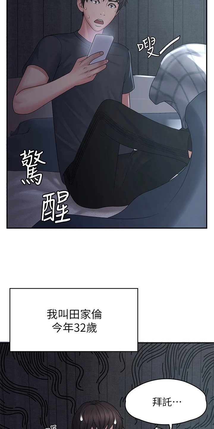 第1章：打扫