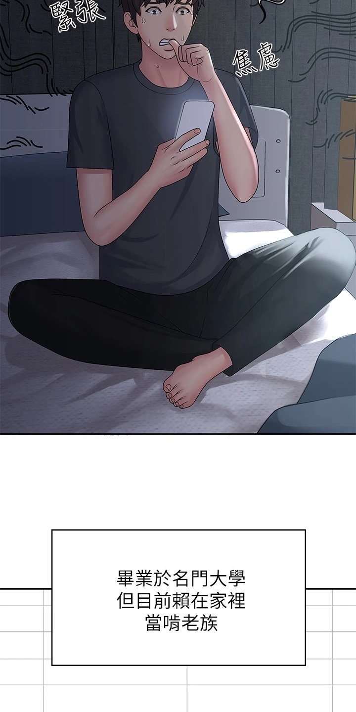 第1章：打扫