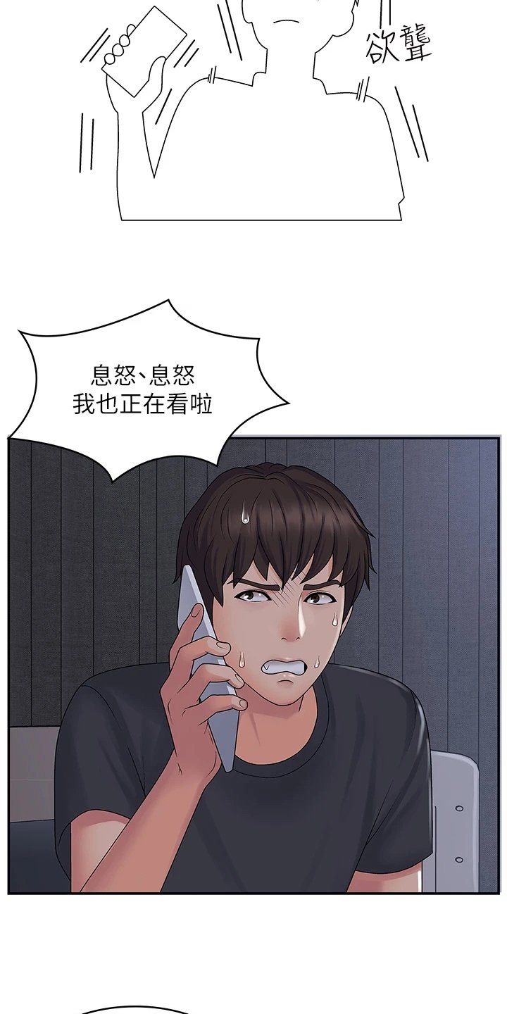 第1章：打扫