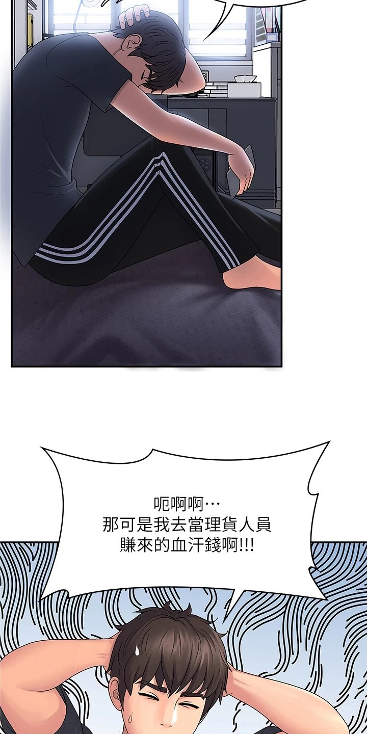 第1章：打扫