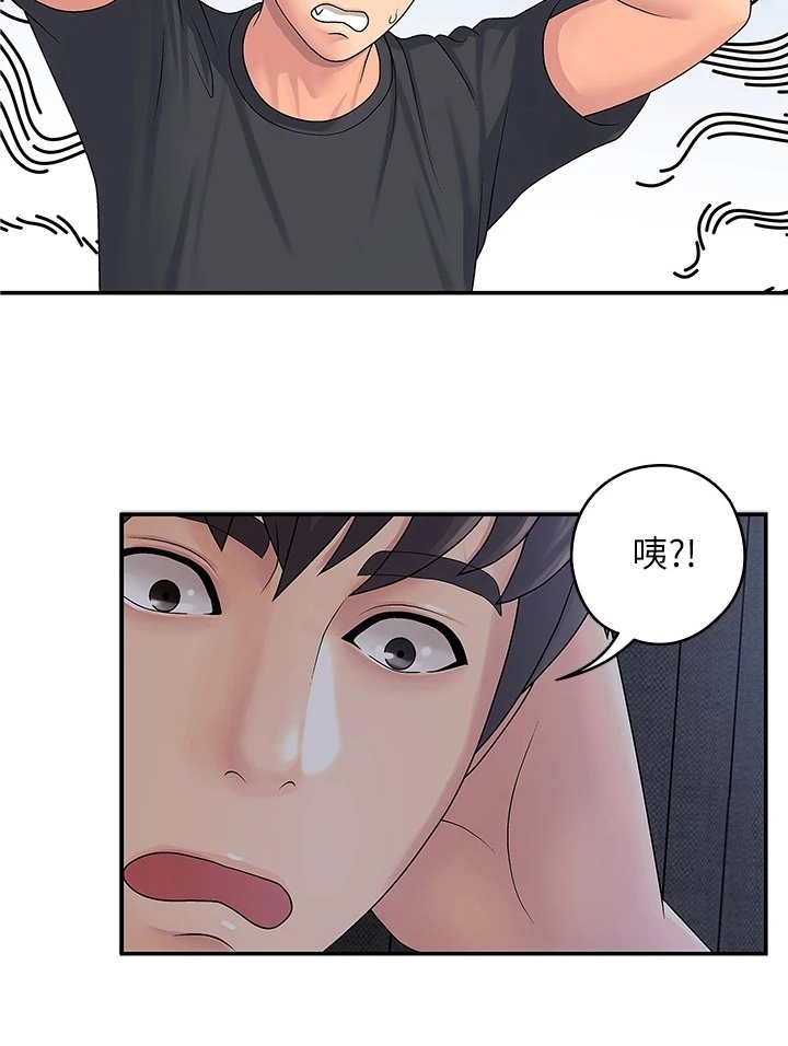 第1章：打扫