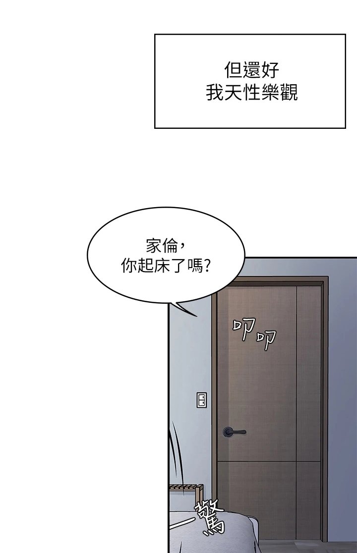 第1章：打扫