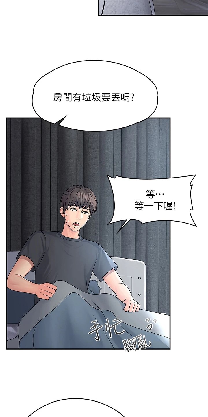 第1章：打扫