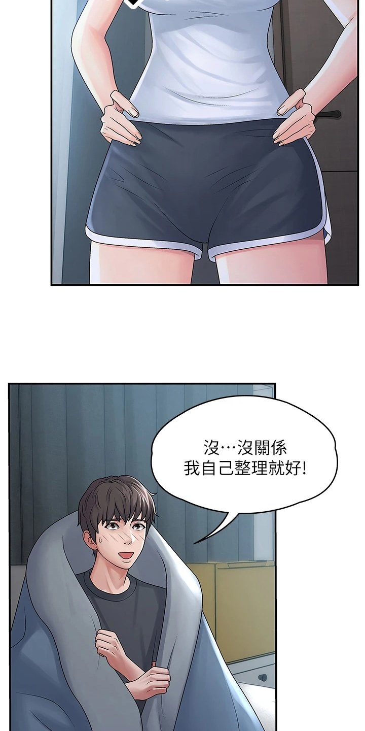 第1章：打扫