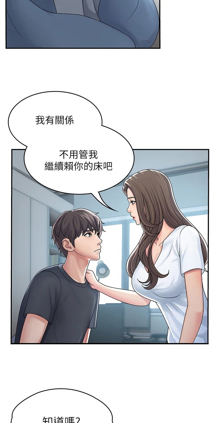 第1章：打扫
