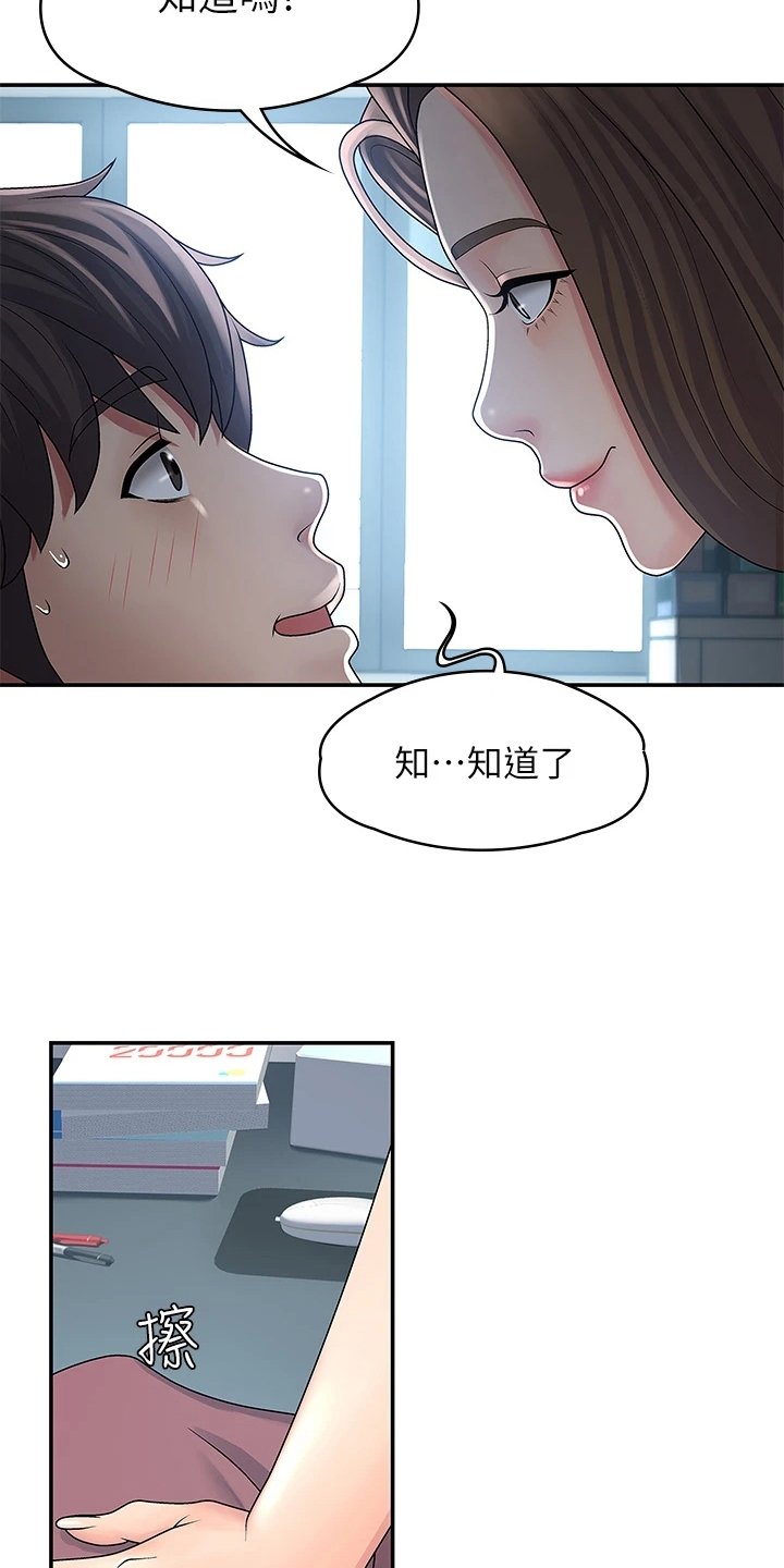 第1章：打扫