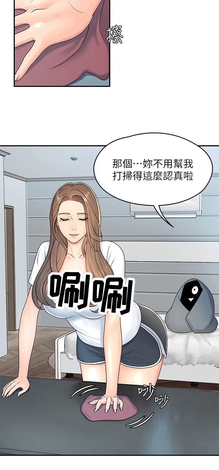第1章：打扫