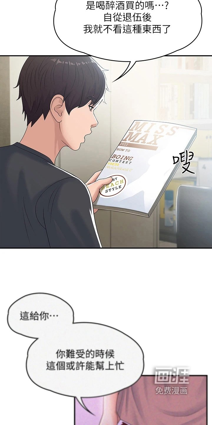 第10章：试探