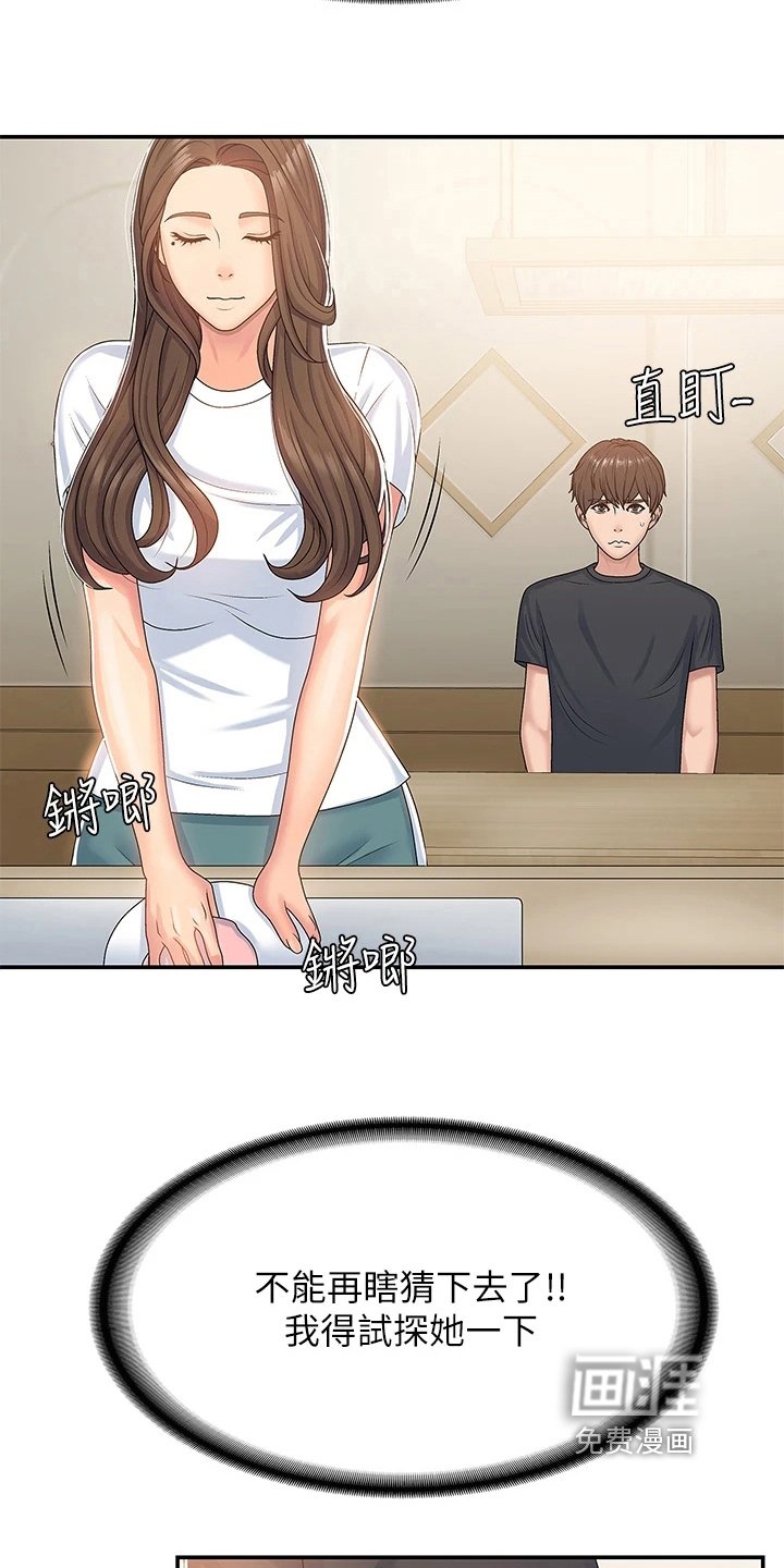 第10章：试探