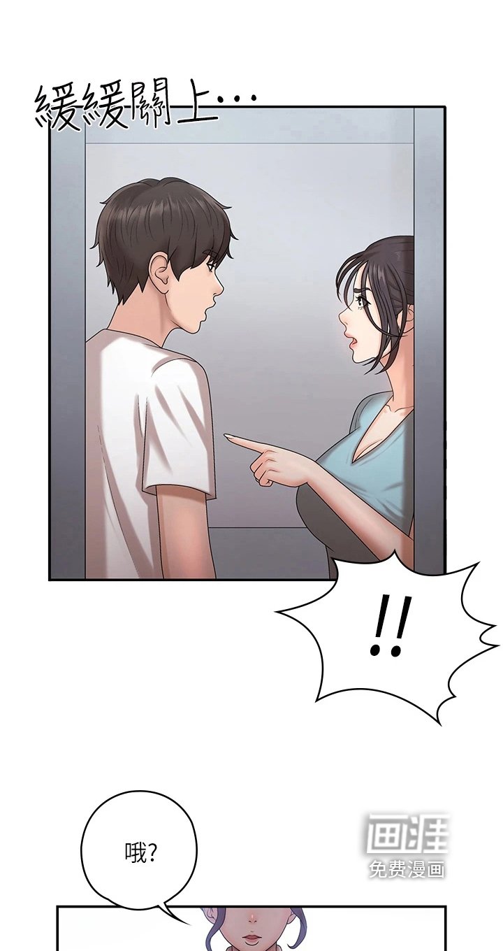 第12章：熟人