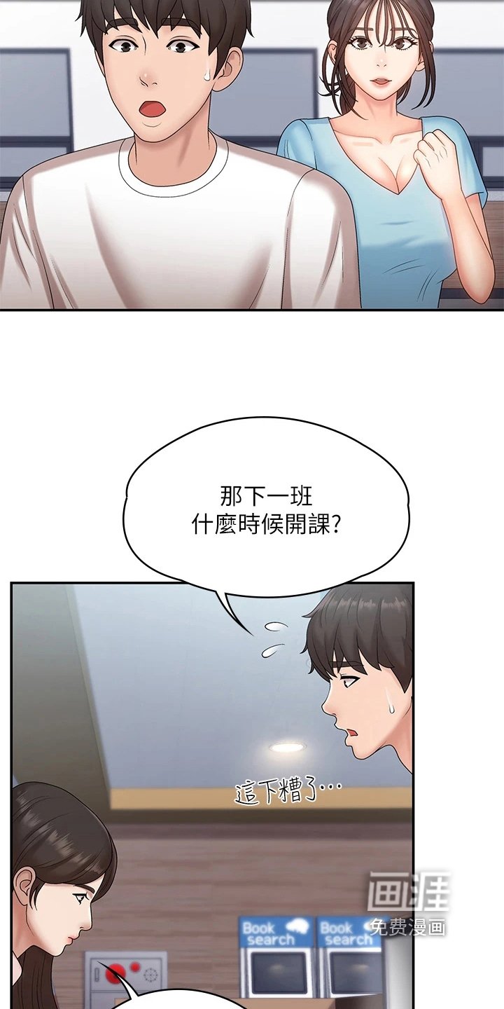 第12章：熟人