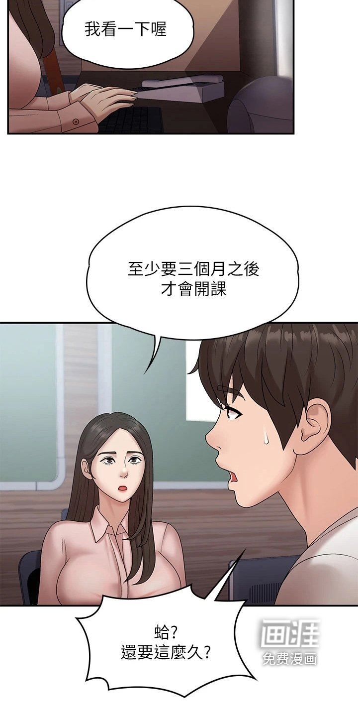 第12章：熟人