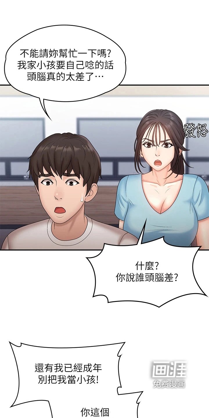 第12章：熟人
