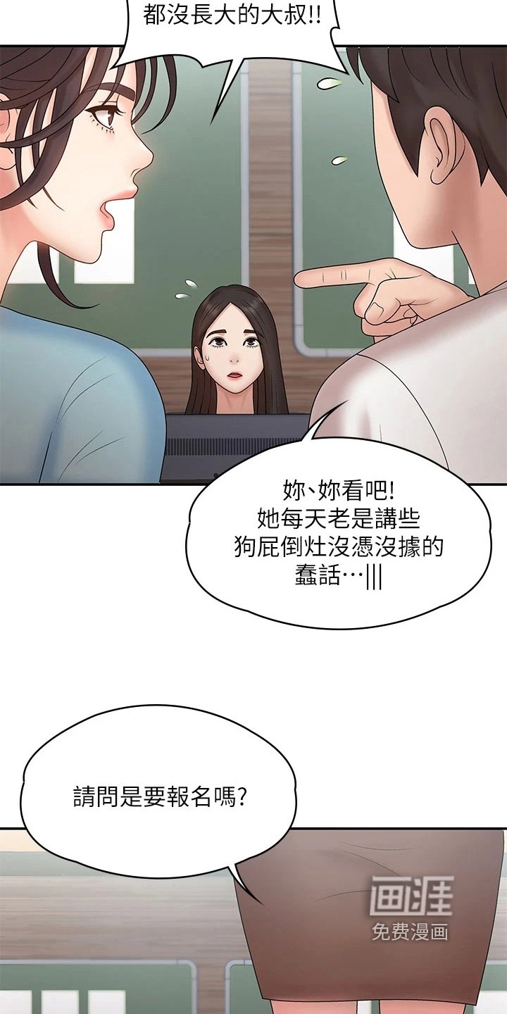 第12章：熟人