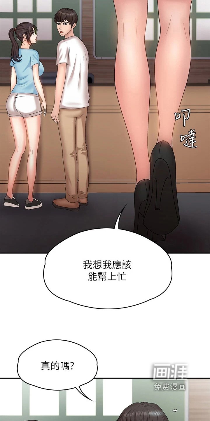 第12章：熟人