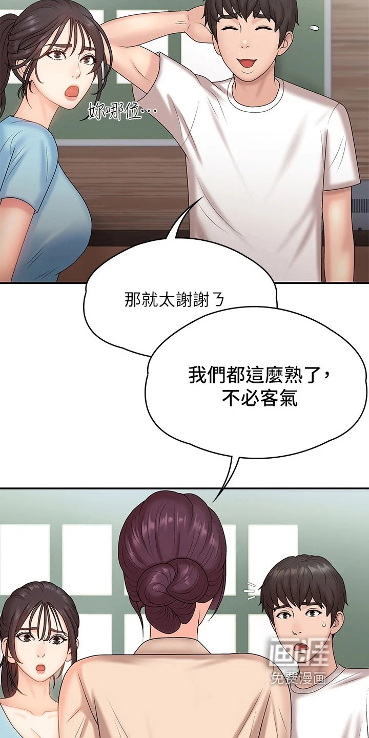 第12章：熟人