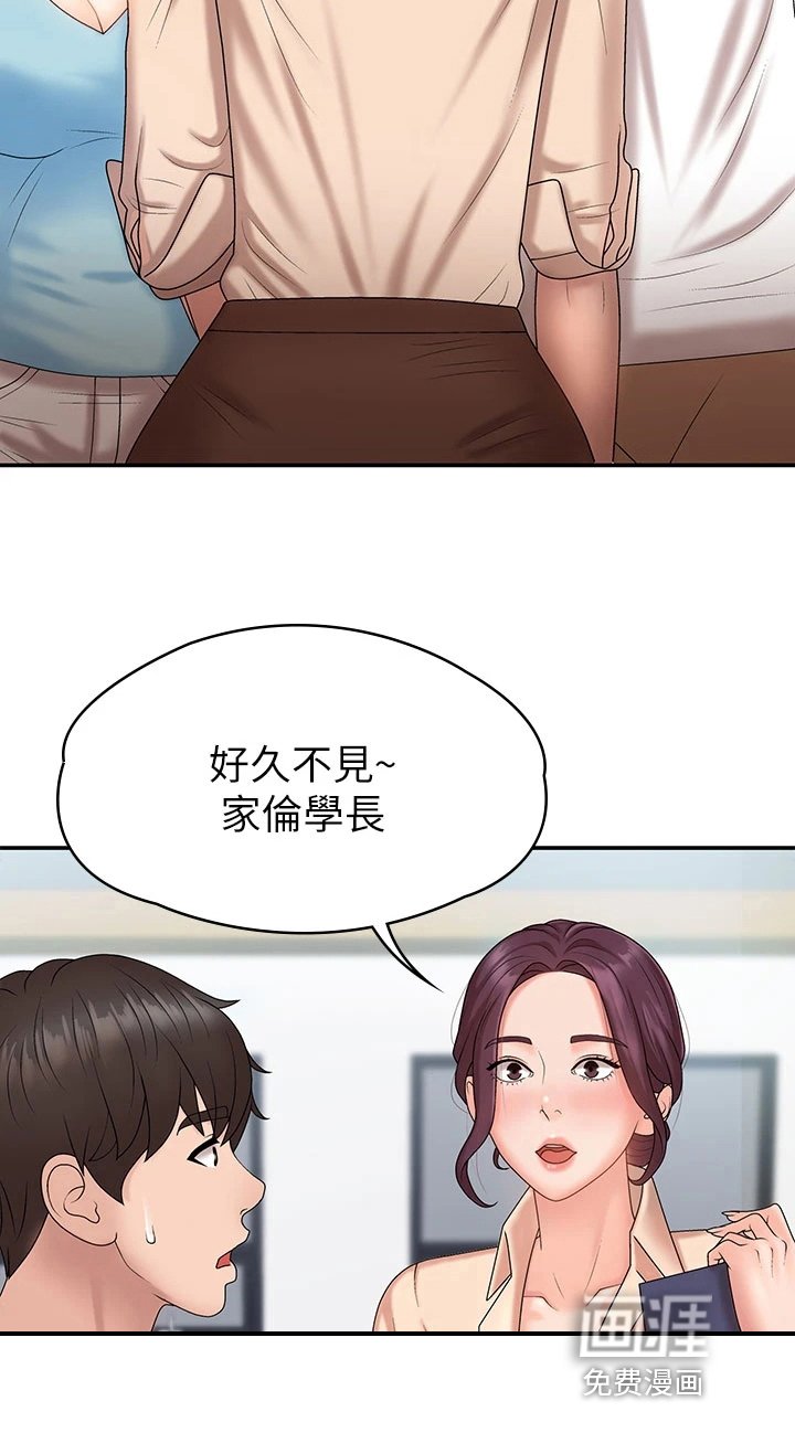 第12章：熟人