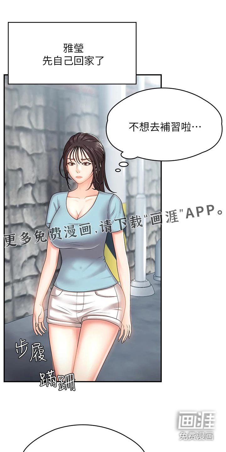第12章：熟人
