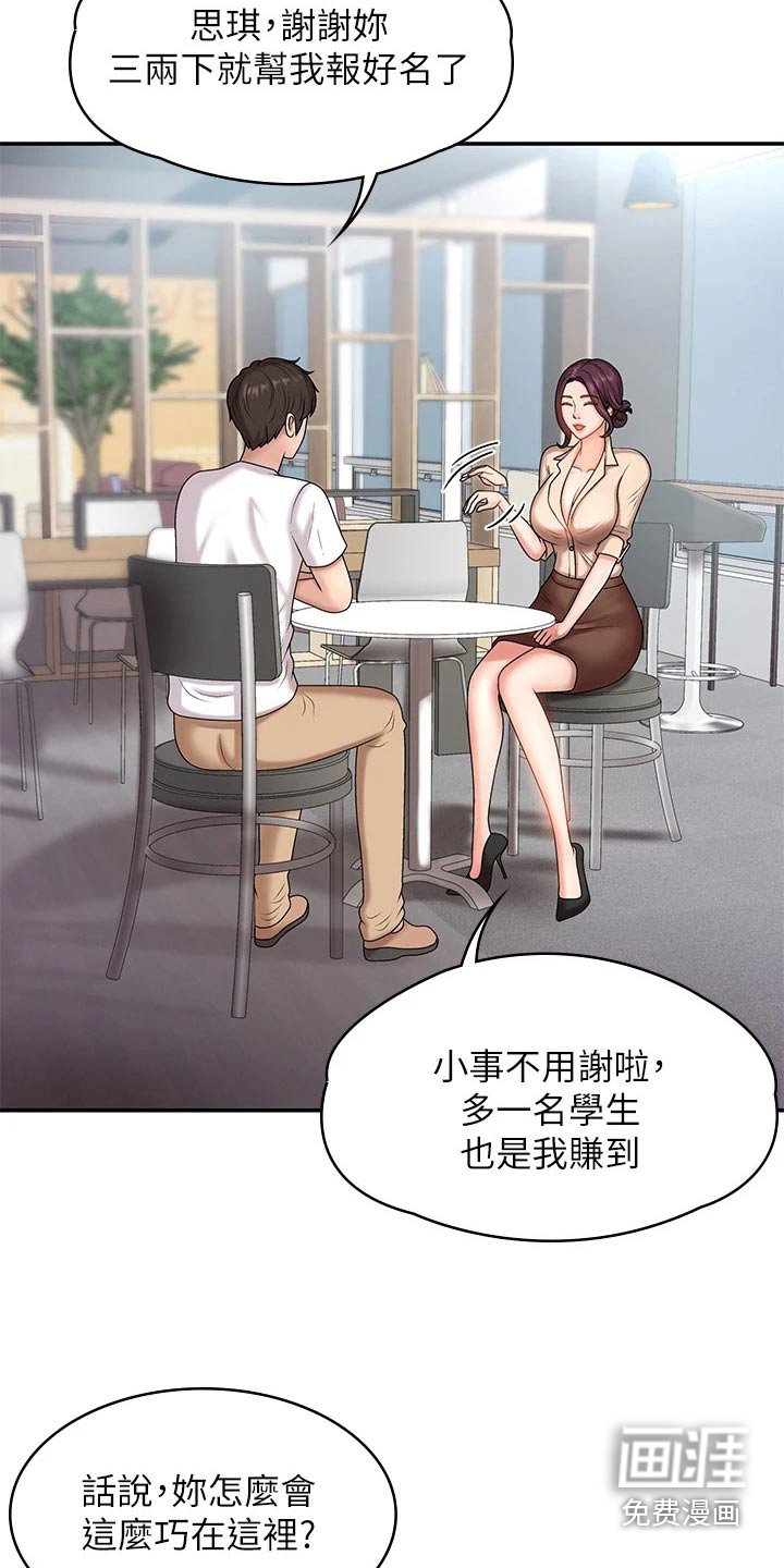 第12章：熟人