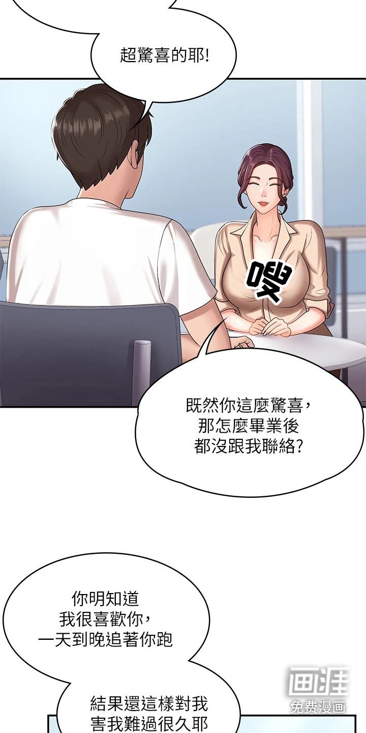 第12章：熟人