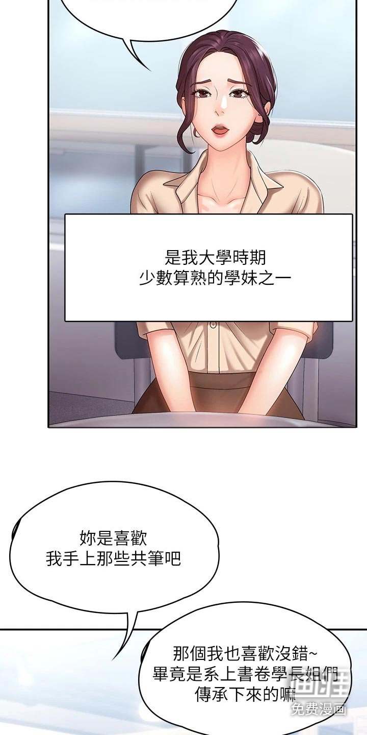 第12章：熟人