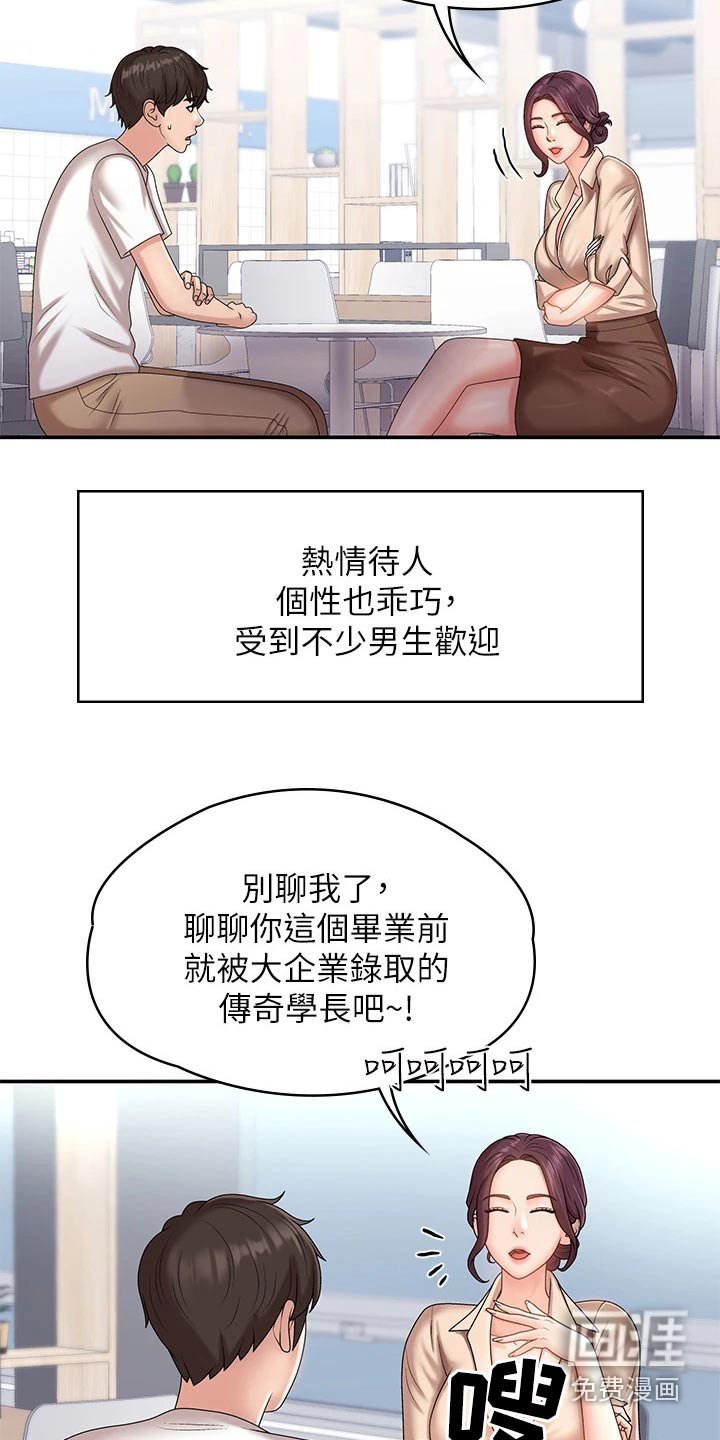 第12章：熟人