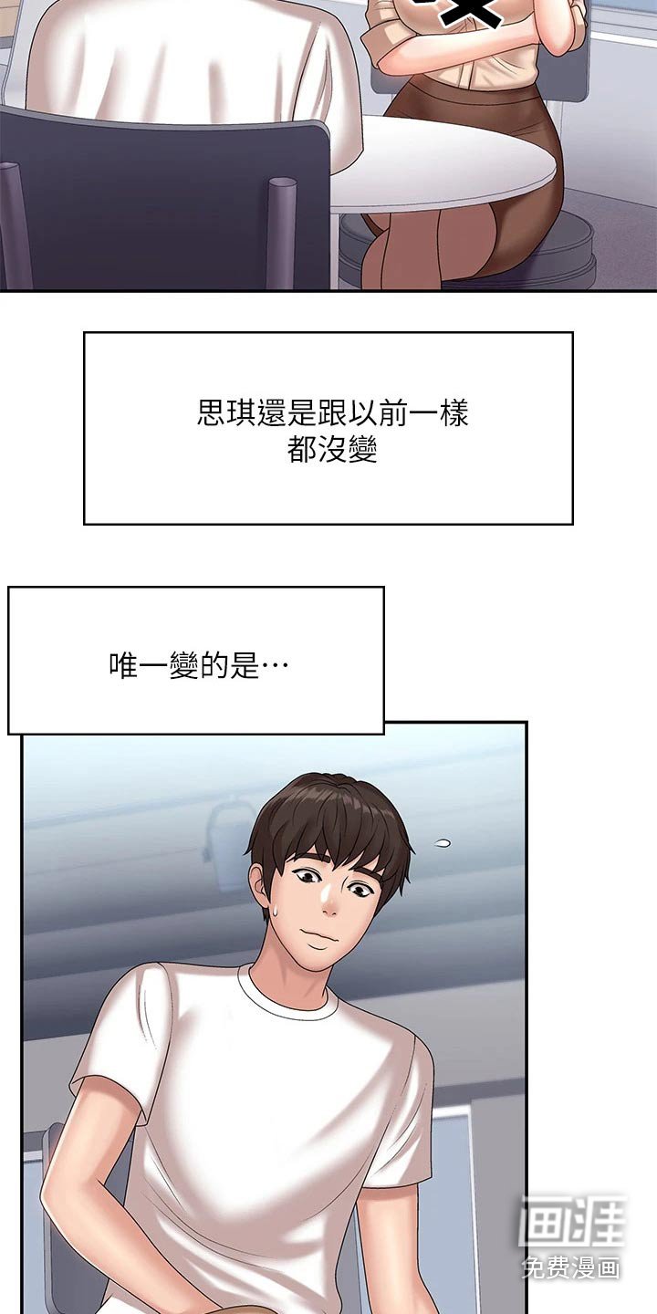 第12章：熟人