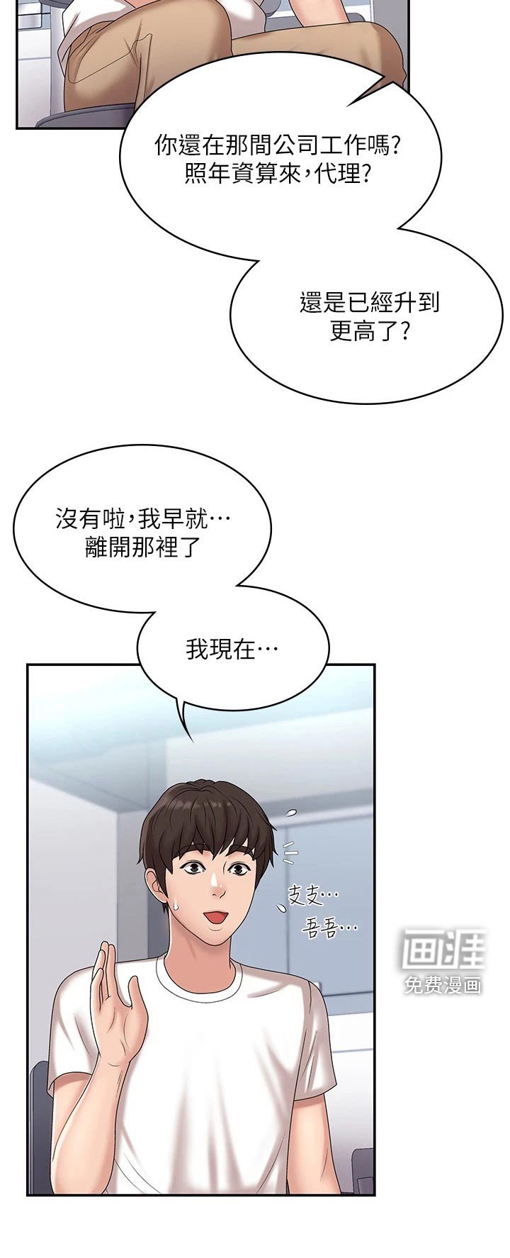 第12章：熟人