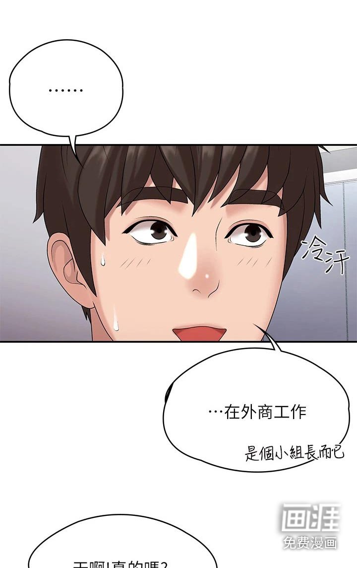 第13章：约会