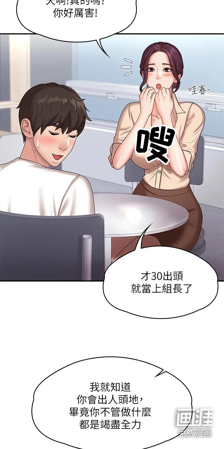 第13章：约会