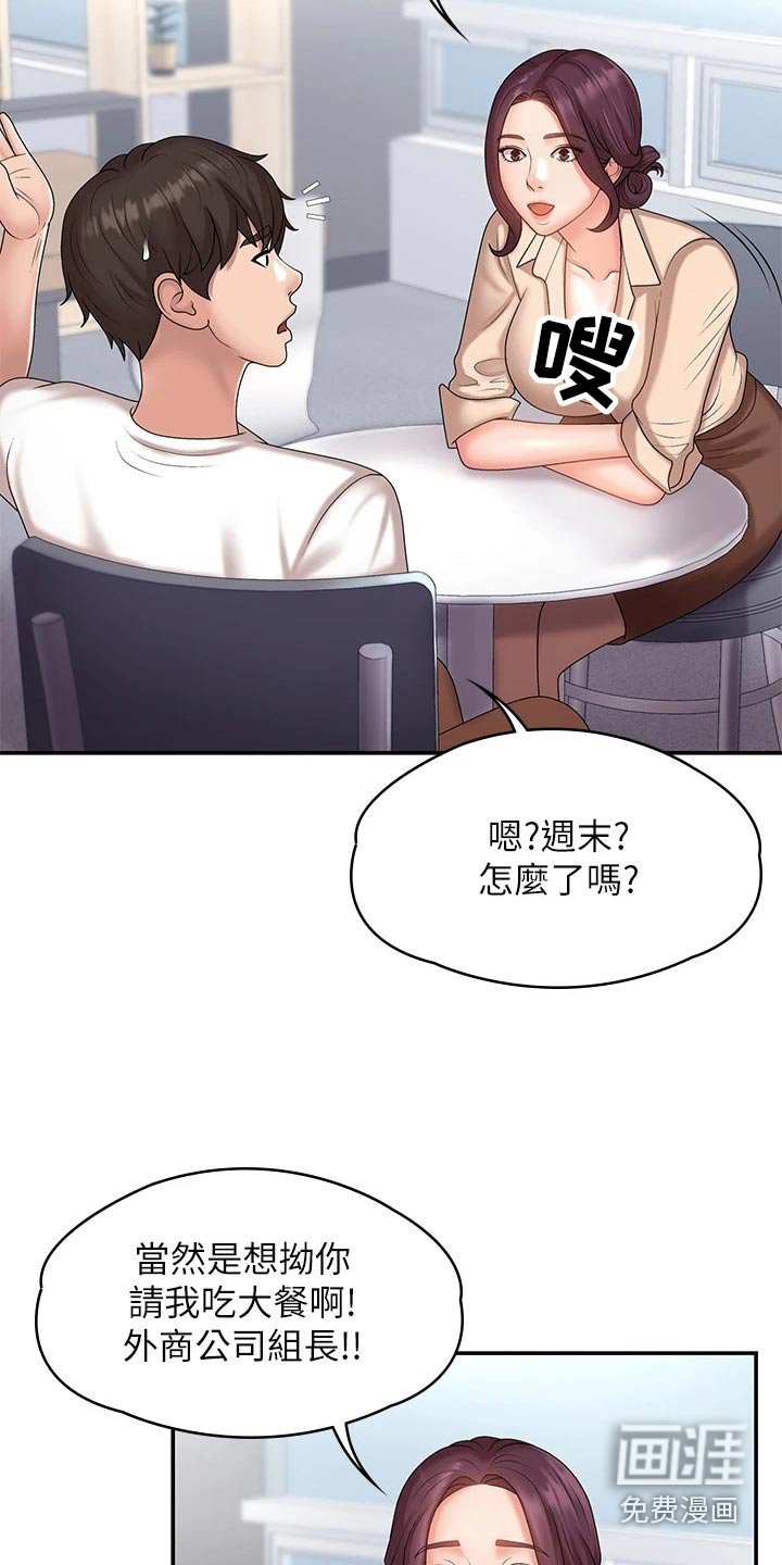 第13章：约会