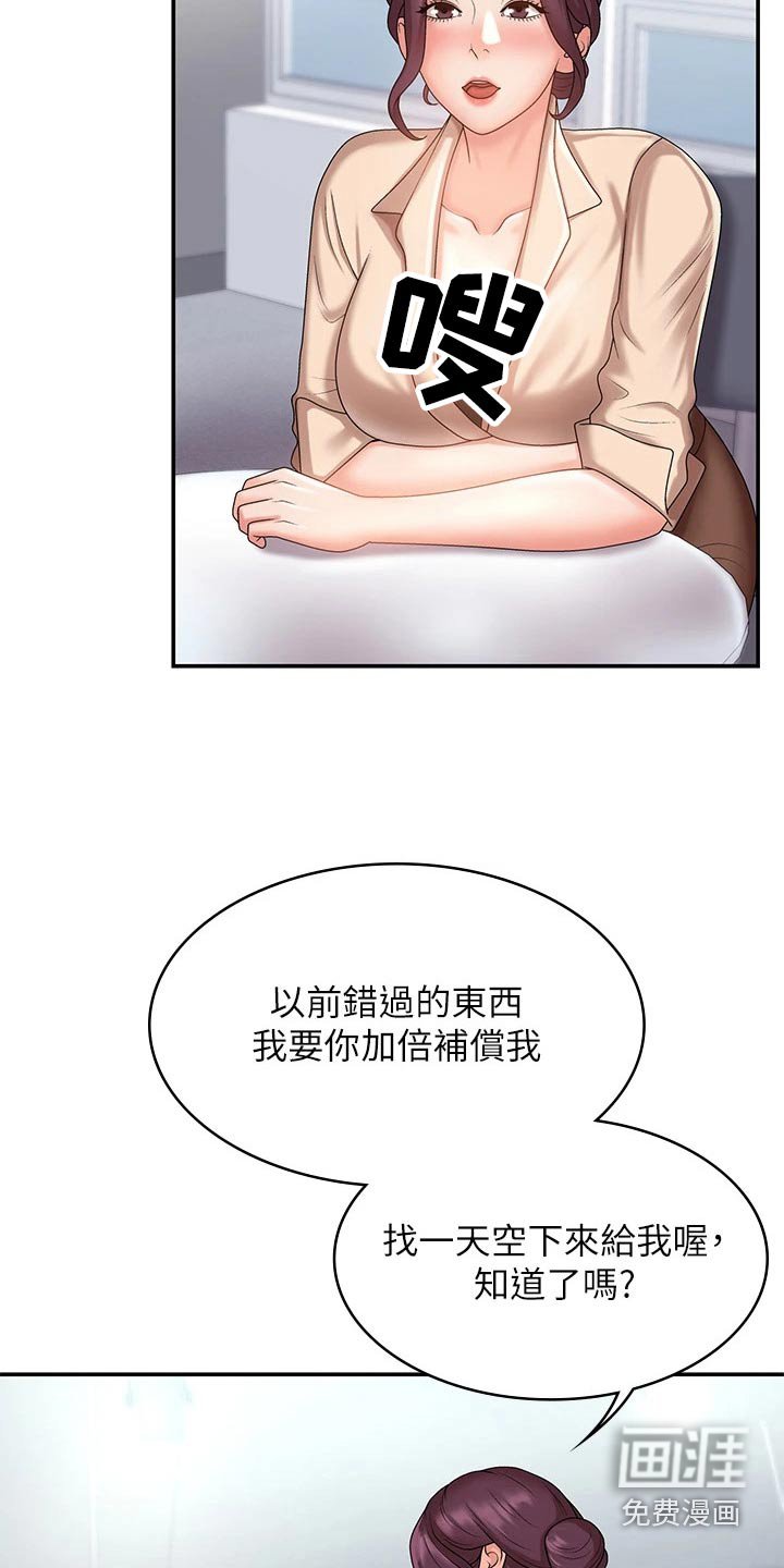 第13章：约会