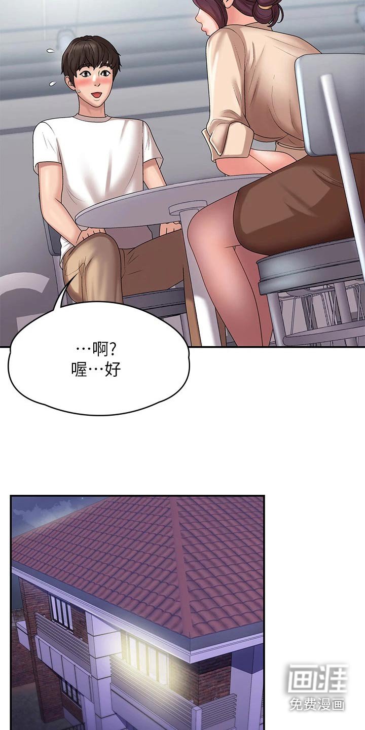 第13章：约会