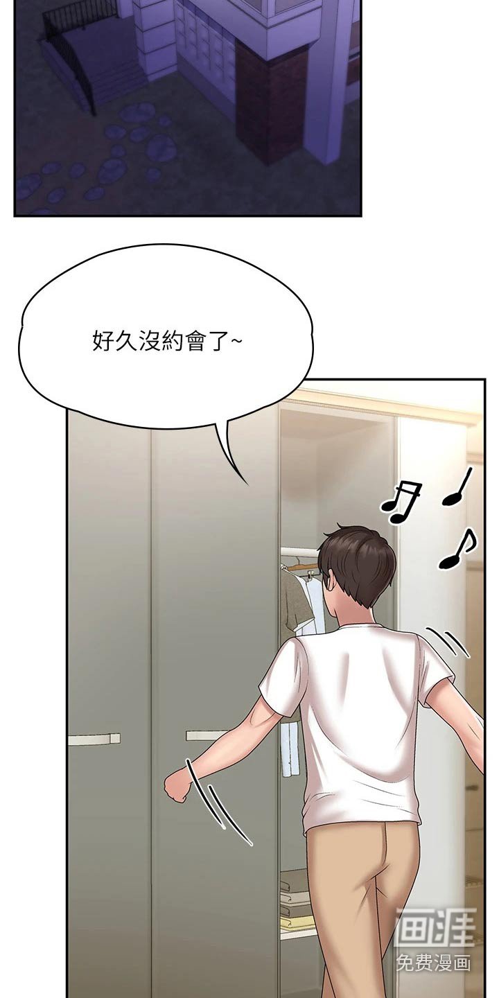 第13章：约会
