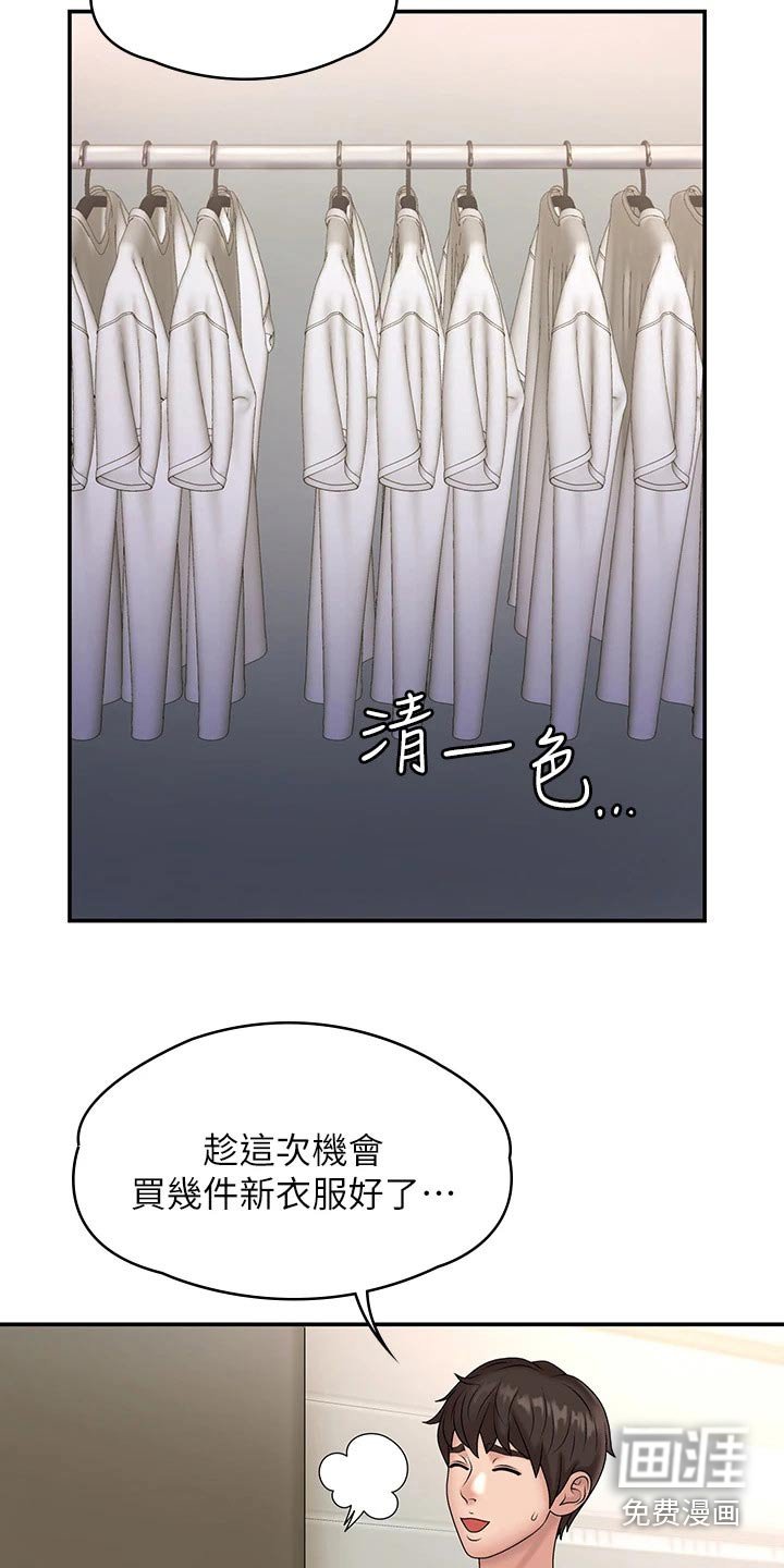 第13章：约会
