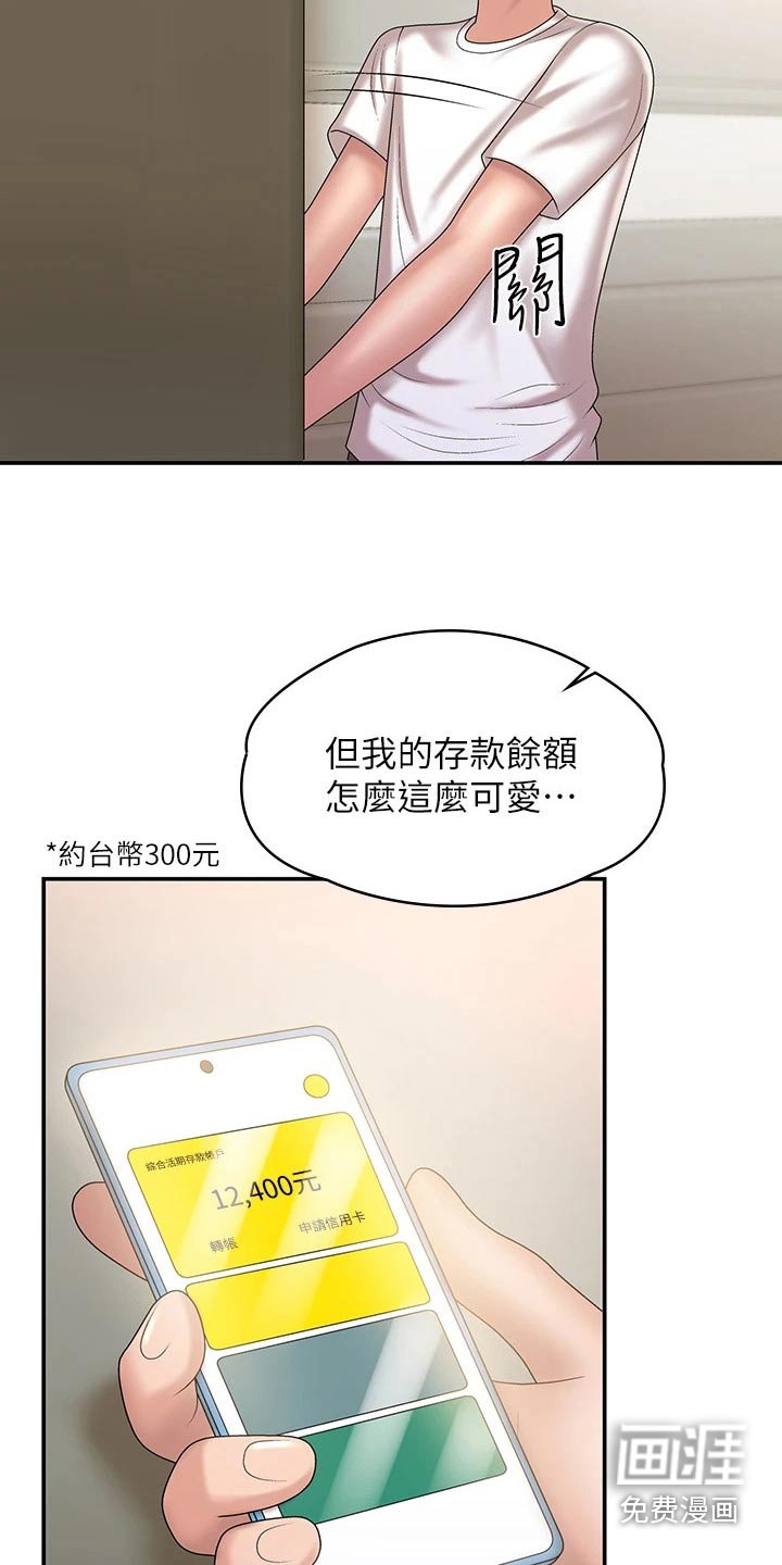 第13章：约会