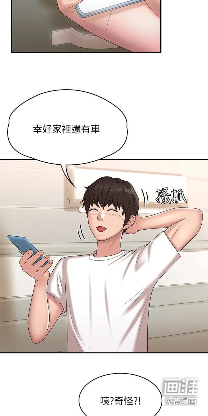 第13章：约会
