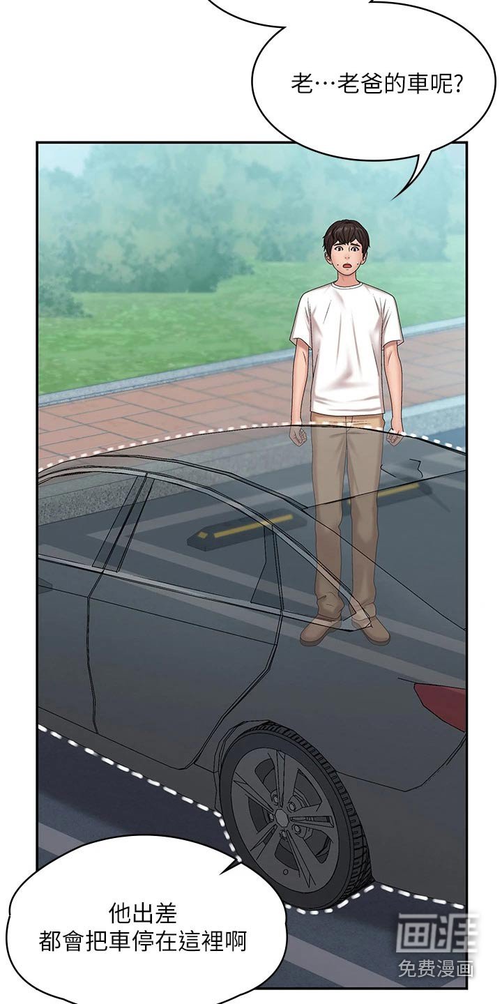 第13章：约会