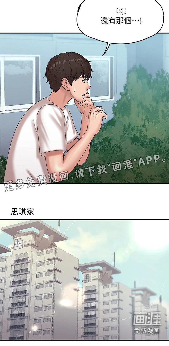 第13章：约会